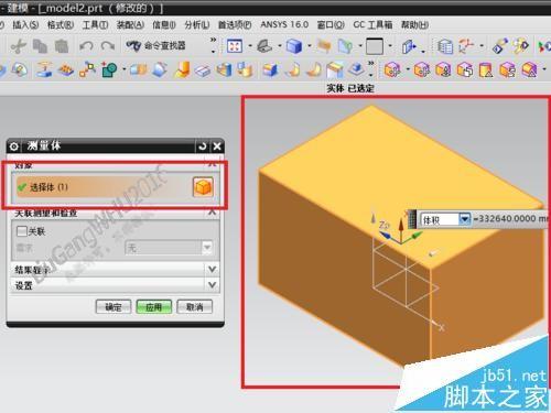 UG怎么改变密度? UG修改实体密度的详细教程