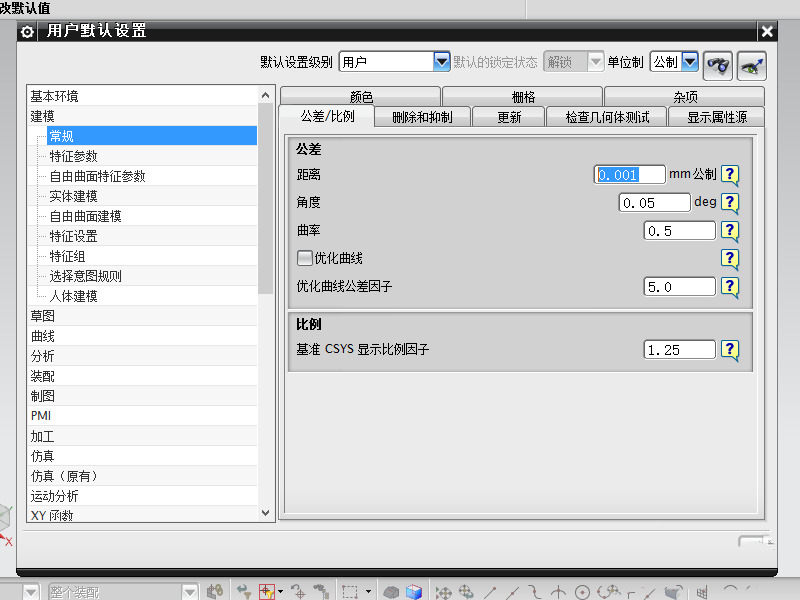 UG怎么更改文件默认的保存位置?