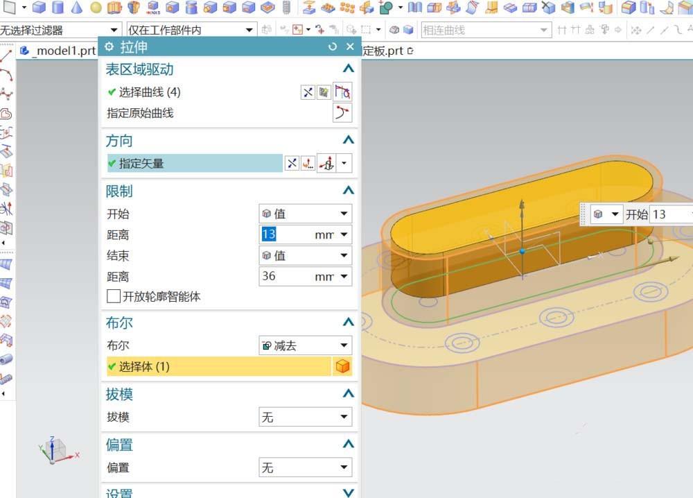 UG怎么建模机械配件封板模型? ug封板零件的建模方法
