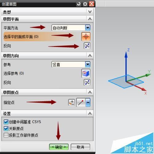 UG怎么进入退出草图?