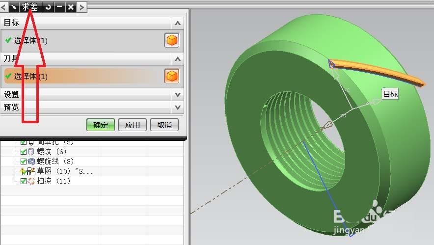 UG怎么绘制滚花零件模型?