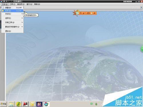 UG怎么打开图纸? ug查看3d图纸的详细教程