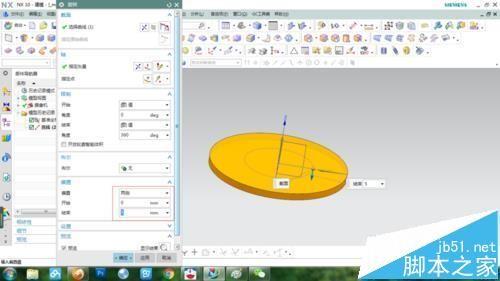 UG怎么使用旋转命令绘制压套?