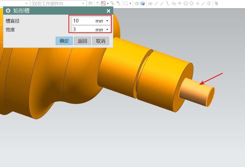 UG怎么建模车削零件? UG车削工件的制作方法