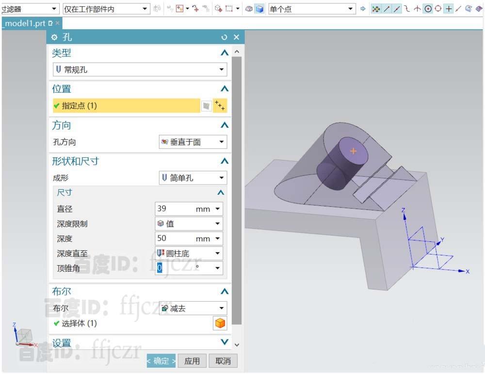 UG怎么创建桥接板? UG桥接板建模教程