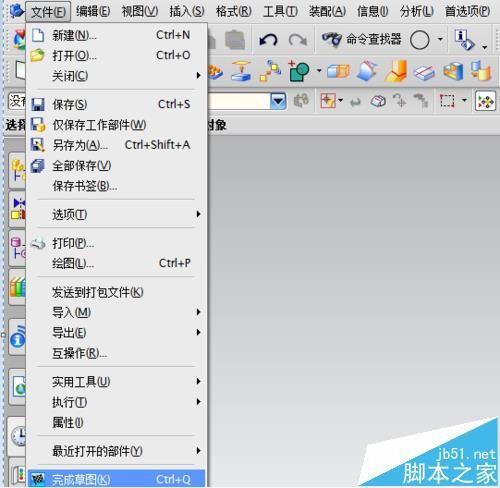 UG怎么进入退出草图?
