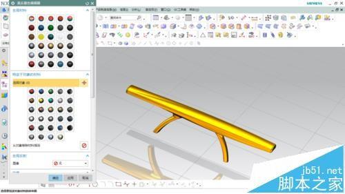UG怎么创建门把手模型? UG画门把手模型的教程