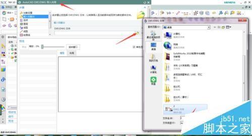 UG中怎么将CAD二维图导三维实体?