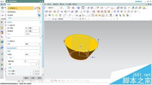 ug中怎么绘制金元宝模型?