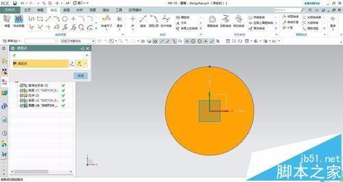 UG怎么画叶片? UG快速绘制风扇的叶片的教程