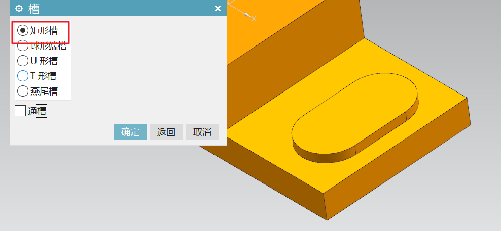 UG怎么建模燕尾槽? UG燕尾槽零件的设计方法