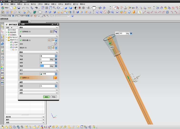 UG怎么画一支铅笔模型?