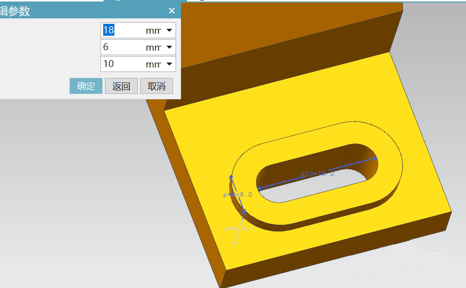 UG怎么建模燕尾槽? UG燕尾槽零件的设计方法