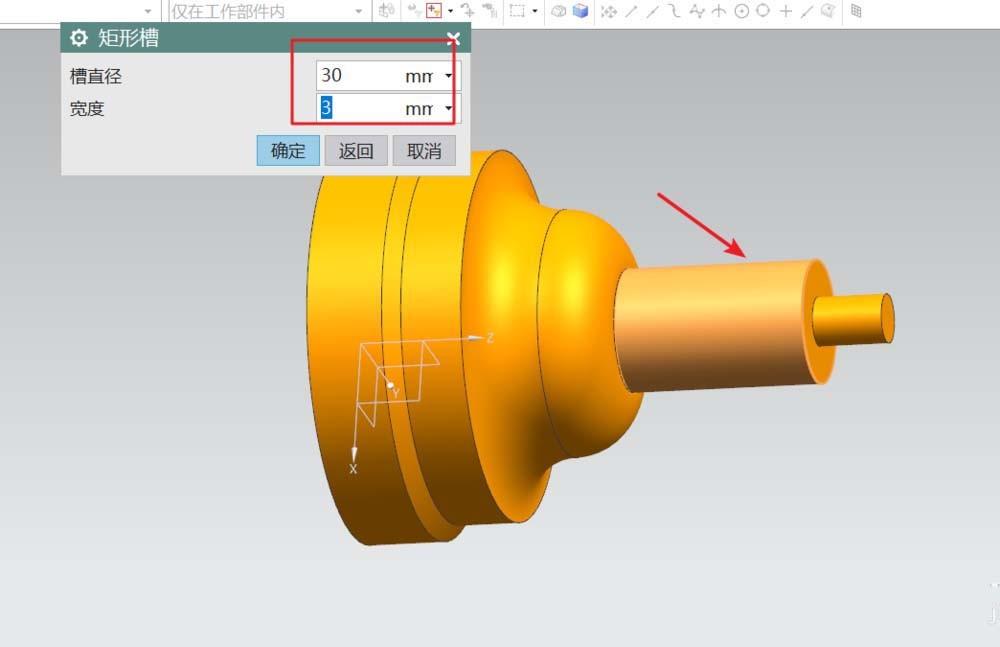 UG怎么建模车削零件? UG车削工件的制作方法