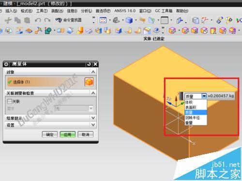 UG怎么改变密度? UG修改实体密度的详细教程