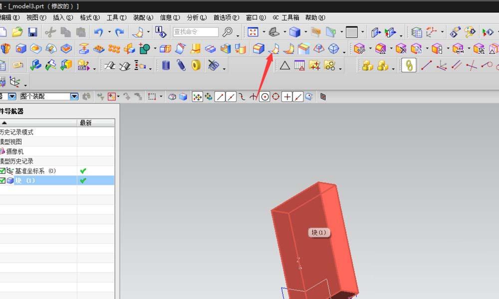 UG长方体怎么按照棱边的一半倒圆角?