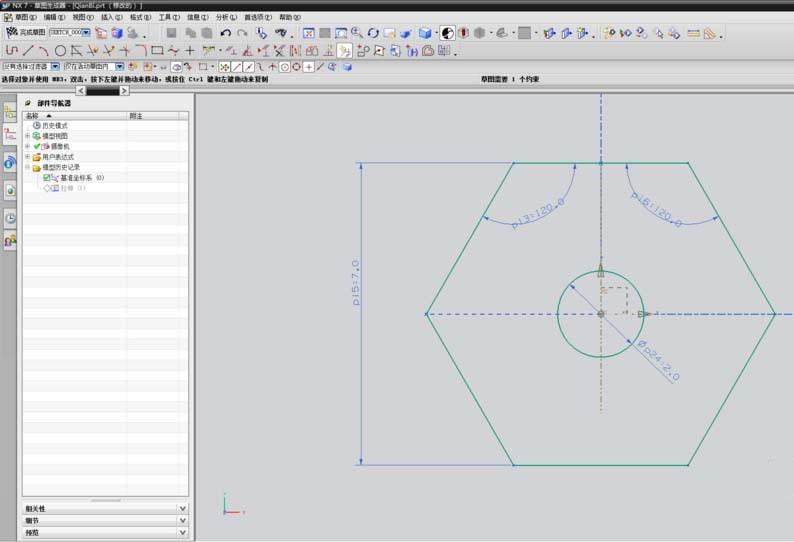 UG怎么画一支铅笔模型?
