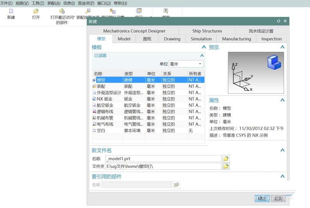 UG怎么建模车削零件? UG车削工件的制作方法