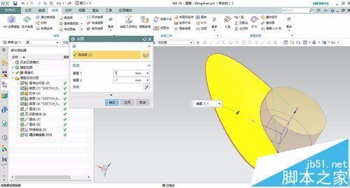 UG怎么画叶片? UG快速绘制风扇的叶片的教程