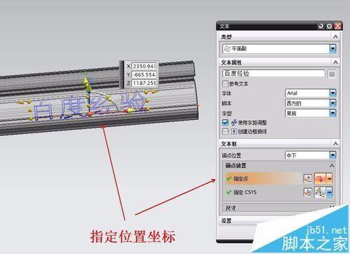UG在产品设计时怎么打标识? ug标识打在产品上的技巧