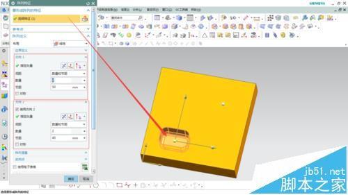 UG怎么使用腔体命令让圆角一次成型?