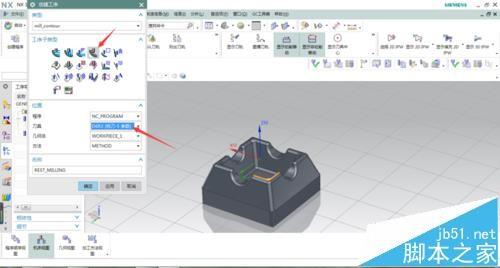 UG怎么创建烟灰缸模型? ug铣削烟灰缸的过程