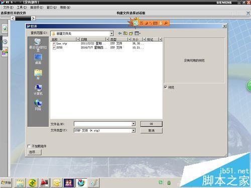 UG怎么打开图纸? ug查看3d图纸的详细教程