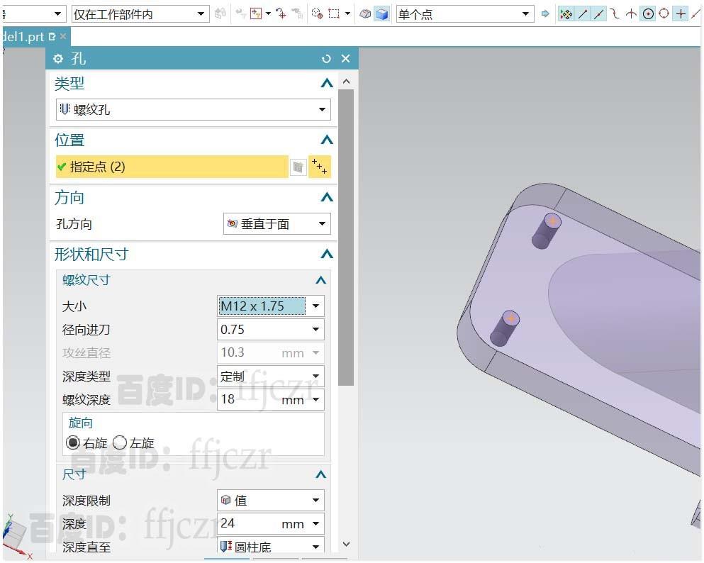 UG怎么创建桥接板? UG桥接板建模教程