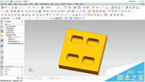 UG怎么使用腔体命令让圆角一次成型?