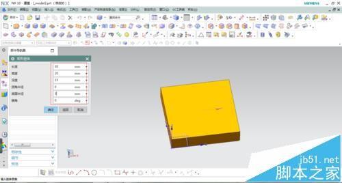 UG怎么使用腔体命令让圆角一次成型?