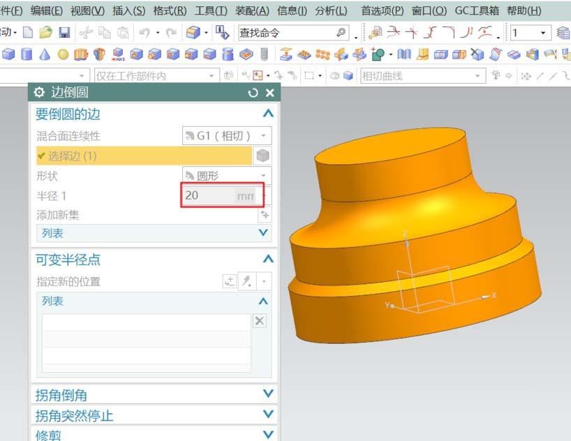 UG怎么建模车削零件? UG车削工件的制作方法