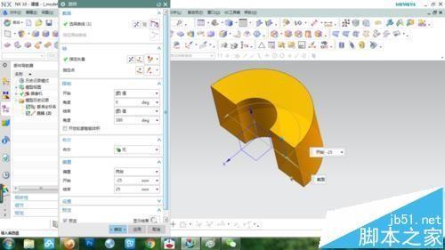 UG怎么使用旋转命令绘制压套?