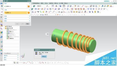 UG怎么画变螺距螺杆的模型?