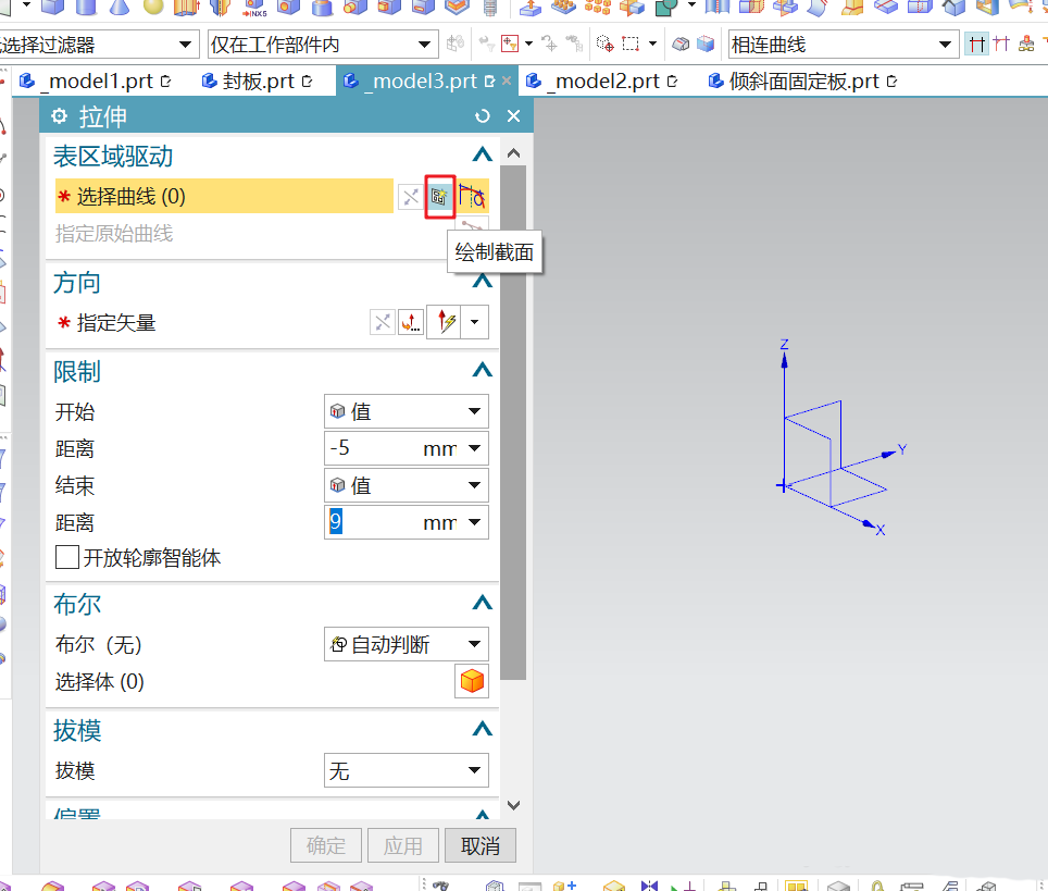UG怎么建模燕尾槽? UG燕尾槽零件的设计方法