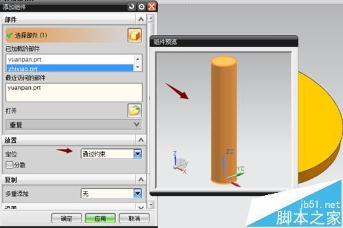 UG怎么装配零件? ug转配添加组件的教程