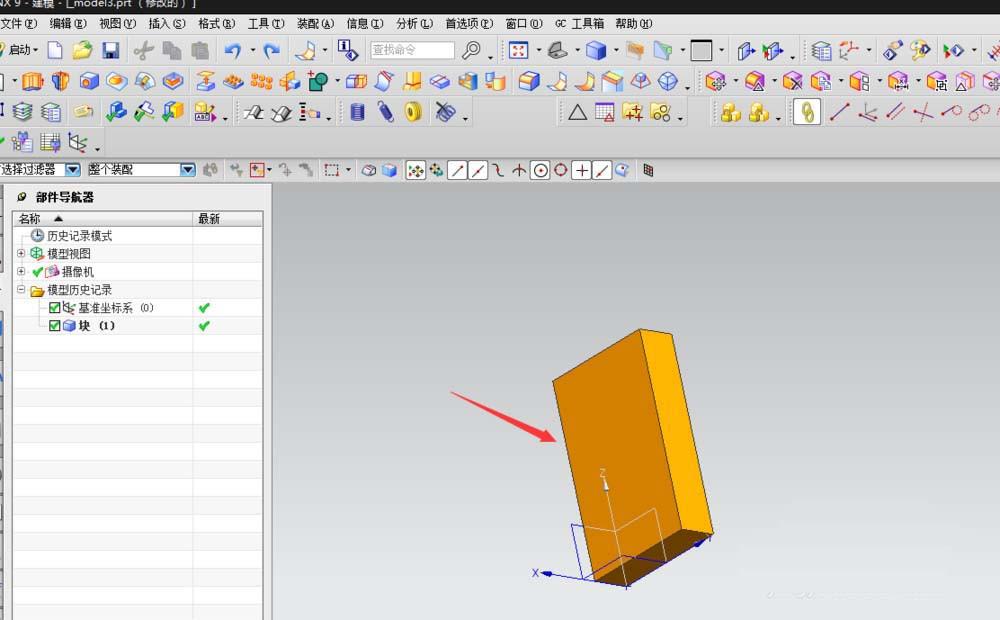 UG长方体怎么按照棱边的一半倒圆角?