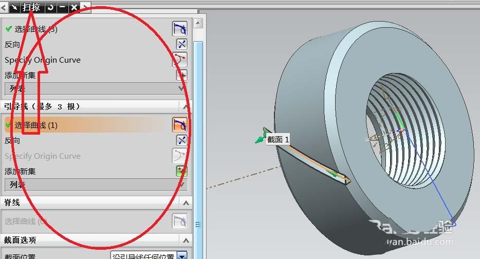 UG怎么绘制滚花零件模型?