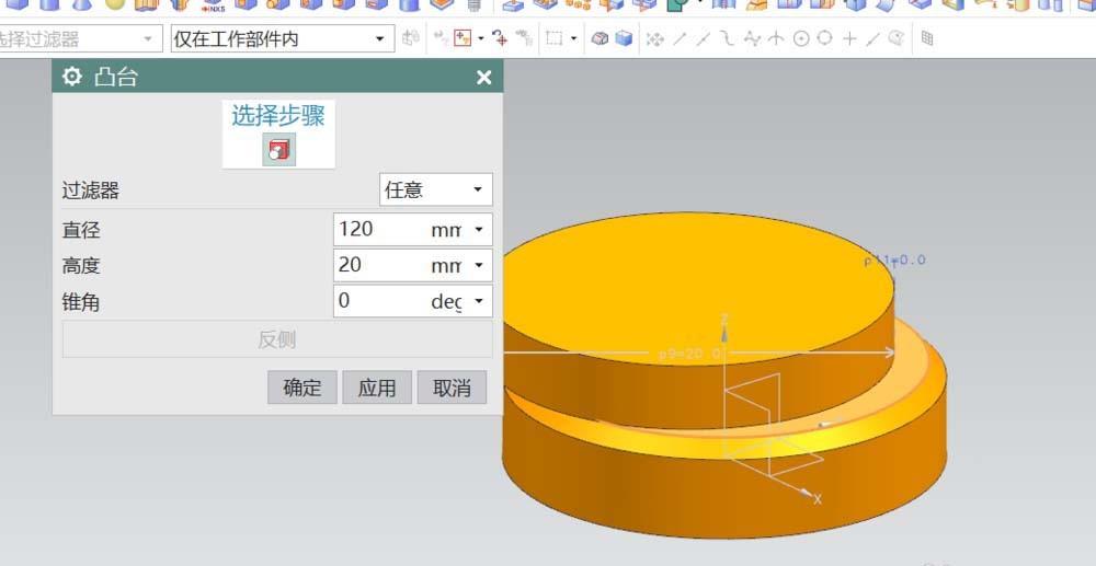 UG怎么建模车削零件? UG车削工件的制作方法