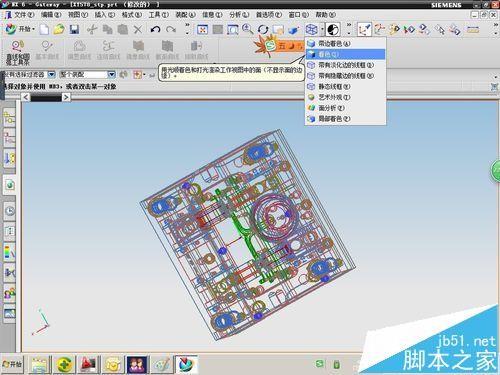 UG怎么打开图纸? ug查看3d图纸的详细教程