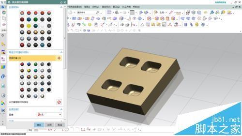 UG怎么使用腔体命令让圆角一次成型?