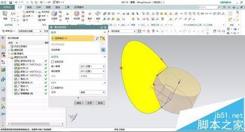 UG怎么画叶片? UG快速绘制风扇的叶片的教程
