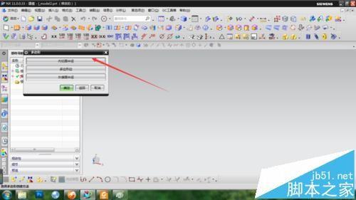 ug怎么修剪曲线? 空间曲线的修建方法