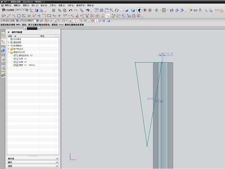 UG怎么画一支铅笔模型?