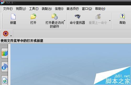 UG怎么进入退出草图?
