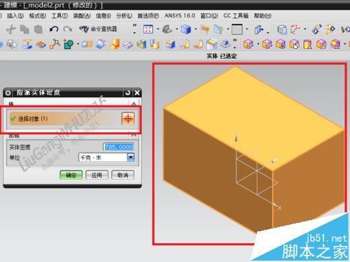 UG怎么改变密度? UG修改实体密度的详细教程
