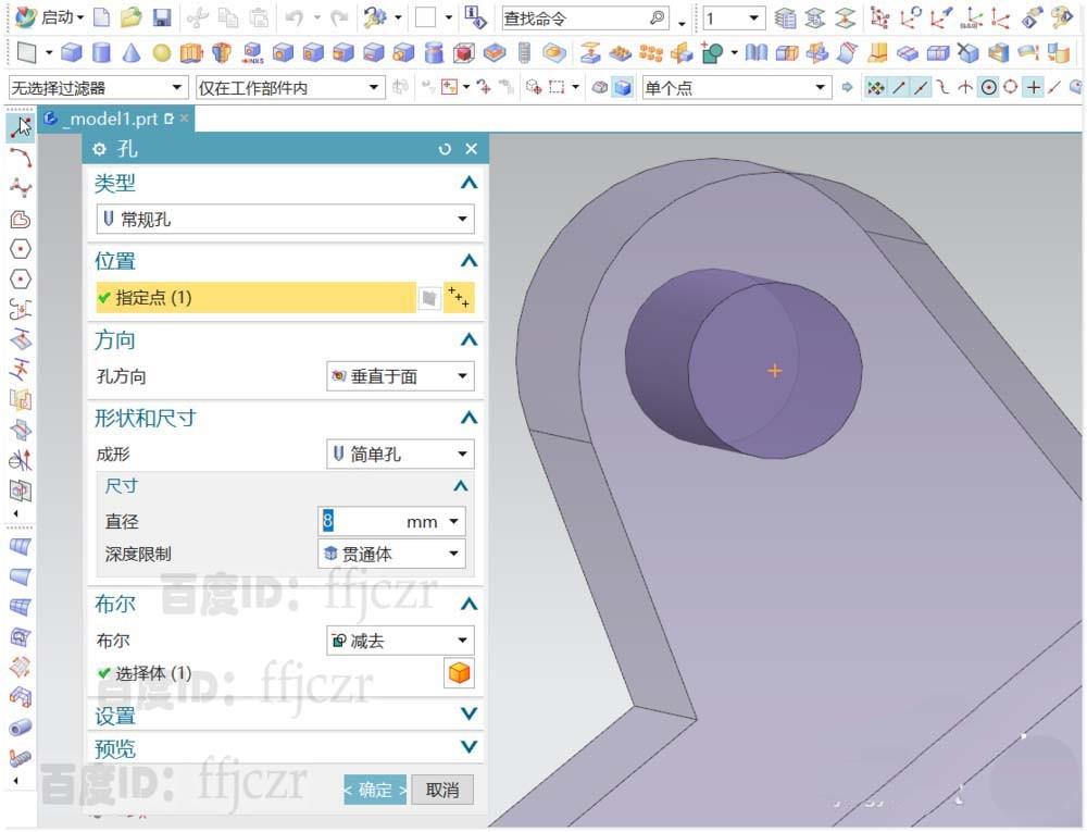 UG怎么建模斜柱连接座零件模型?