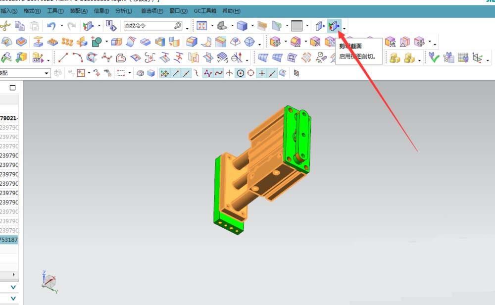 ug怎么新建剖切截面? ug零件剖切截面的创建方法