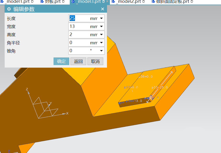 UG怎么建模燕尾槽? UG燕尾槽零件的设计方法