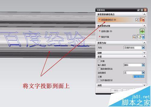 UG在产品设计时怎么打标识? ug标识打在产品上的技巧