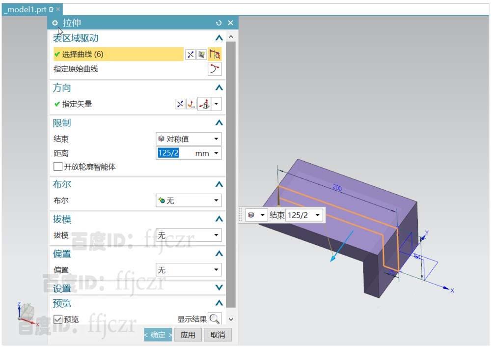 UG怎么创建桥接板? UG桥接板建模教程